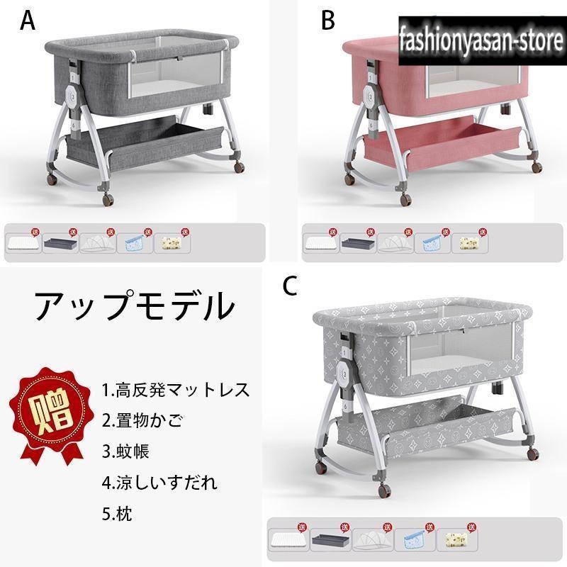 2025新モデル]ベビーベッド 添い寝 ミニ 持ち運び 折りたたみ 新生児 0