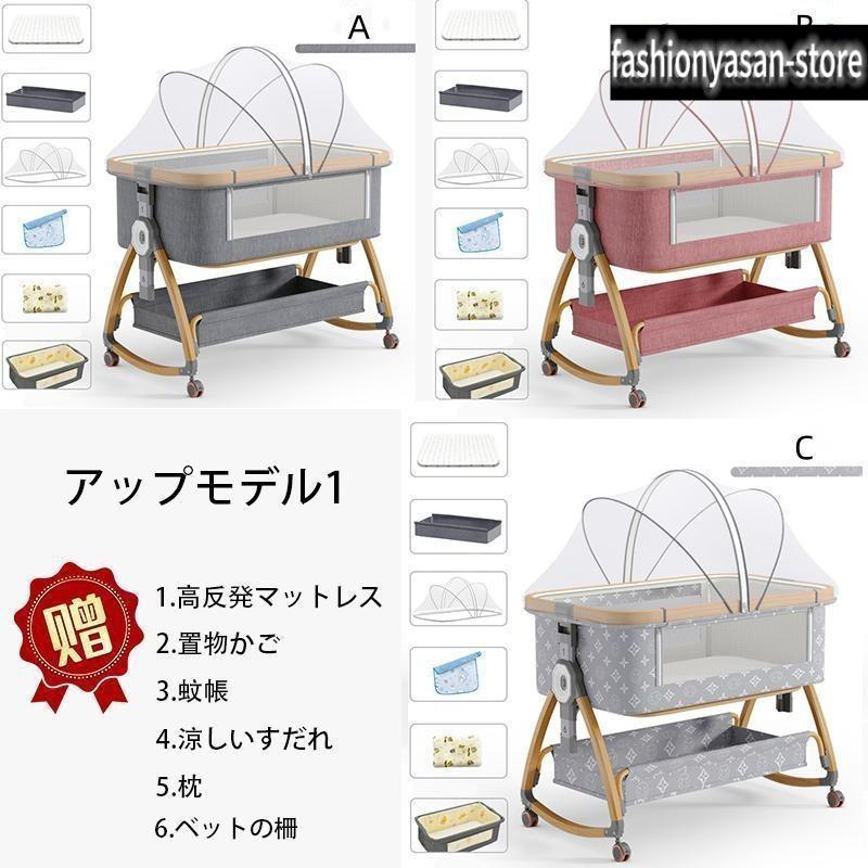 2025新モデル]ベビーベッド 添い寝 ミニ 持ち運び 折りたたみ 新生児 0