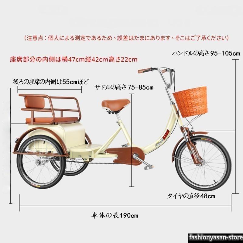 インチ三輪自転車 大人用 高齢者用 三輪車 座席高さ調節可能 ア