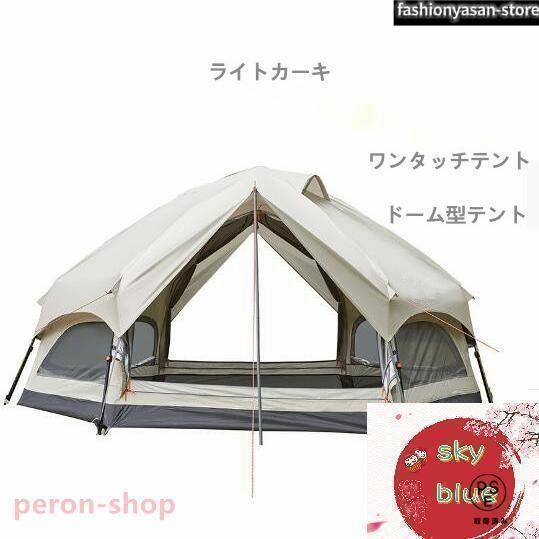 赤字覚悟!キノコテント ドーム型テント キャンプテント 耐水 UVカット キャンプ 公園 ファミリーテント ポール付 グランドシート付き 簡単組立_20