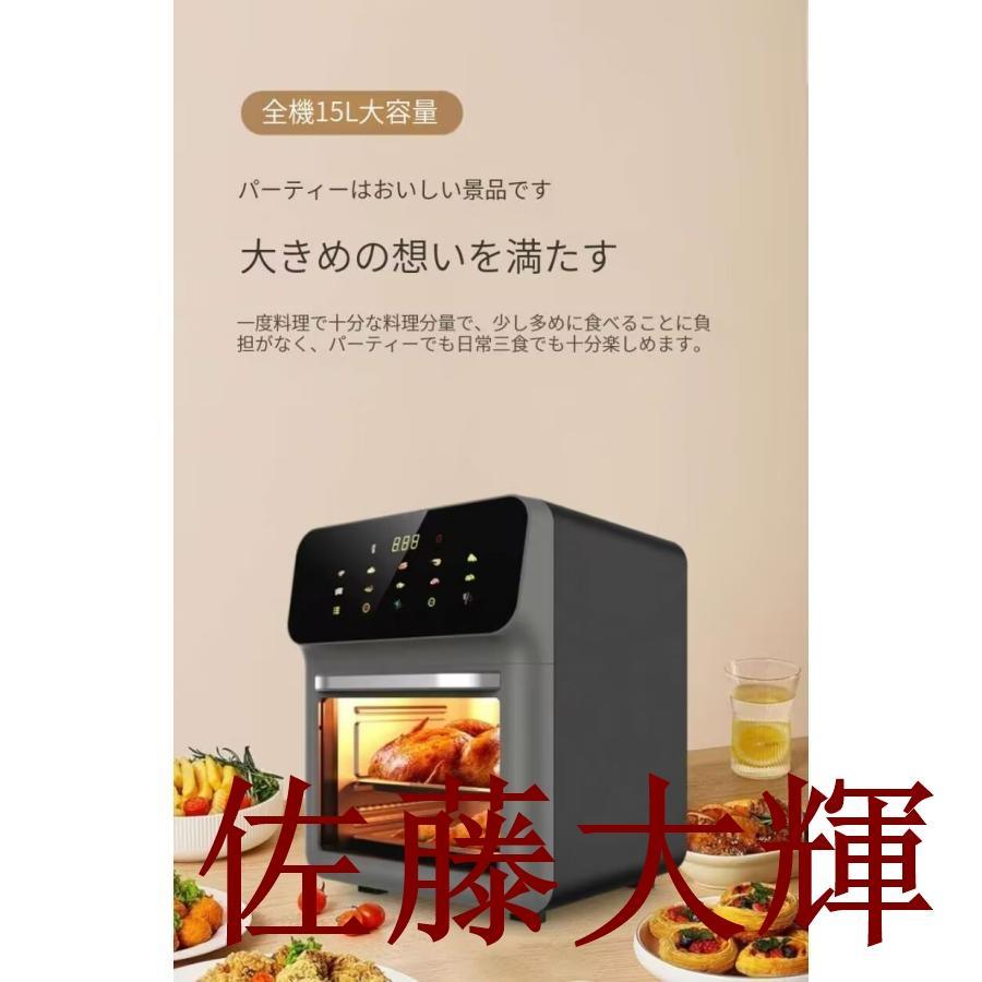 ノンフライヤー エアフライヤー 1台6役 電気フライヤー 唐揚げ 家庭用
