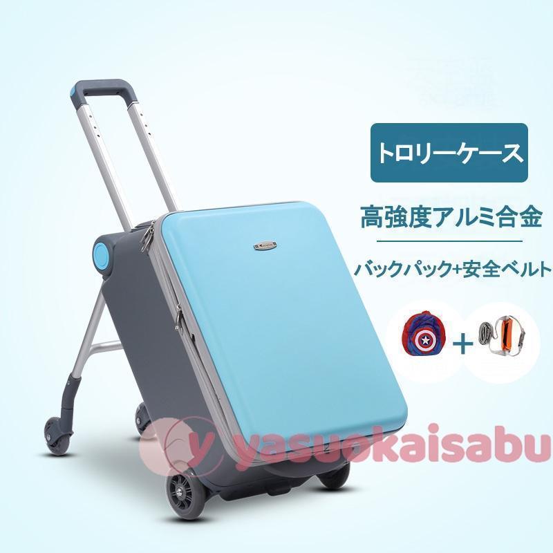 旅行用品 キッズキャリーケース キッズキャリー 座れる 多機能 軽量 