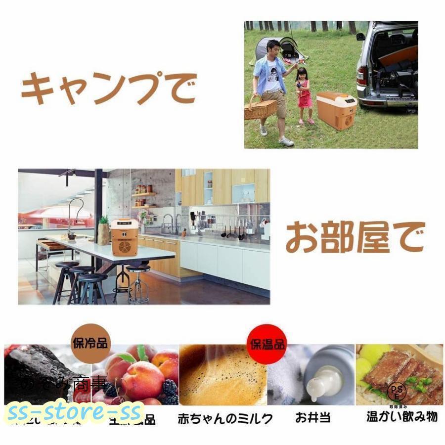 車載 冷蔵庫 冷凍庫 冷温庫 10L ポータブル 保冷庫 12V 24V兼用 自動車 トラック ストッカー 家庭用 保温保冷ボックス 持ち運び キャンプ 小型 アウトドアの画像