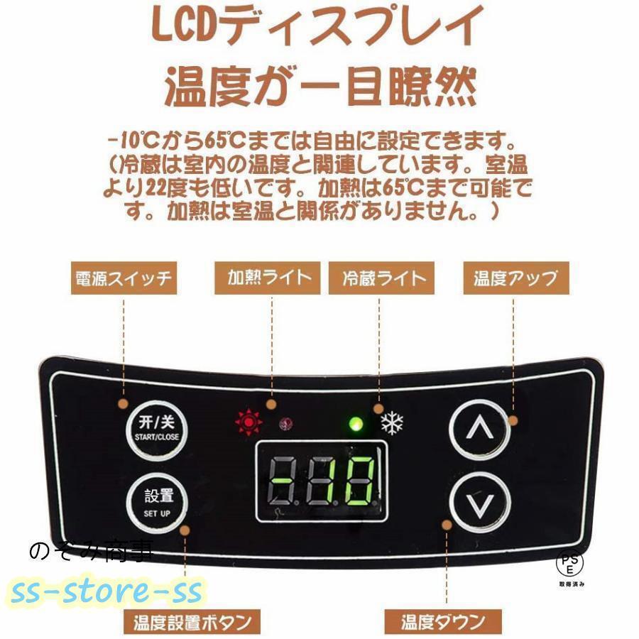 車載 冷蔵庫 冷凍庫 冷温庫 10L ポータブル 保冷庫 12V 24V兼用 自動車 トラック ストッカー 家庭用 保温保冷ボックス 持ち運び キャンプ 小型 アウトドアの画像