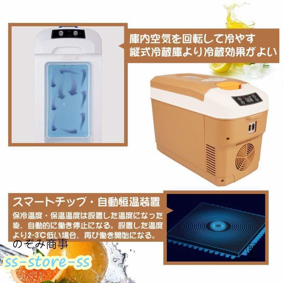 車載 冷蔵庫 冷凍庫 冷温庫 10L ポータブル 保冷庫 12V 24V兼用 自動車 トラック ストッカー 家庭用 保温保冷ボックス 持ち運び キャンプ 小型 アウトドアの画像