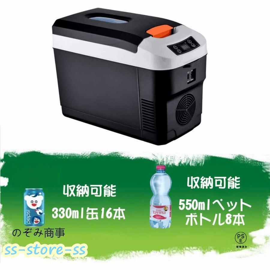 車載 冷蔵庫 冷凍庫 冷温庫 10L ポータブル 保冷庫 12V 24V兼用 自動車 トラック ストッカー 家庭用 保温保冷ボックス 持ち運び キャンプ 小型 アウトドアの画像