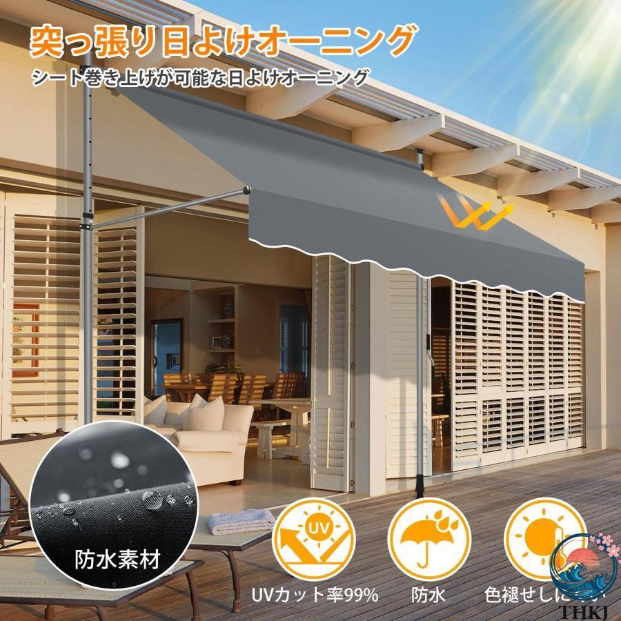 オーニングテント 幅1.5m/2m/2.5m/3m/3.5m/4m 突っ張り式サンシェード