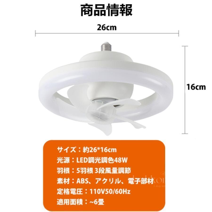 シーリングファンライト LEDライト 首振り E26口金 ファン付き照明