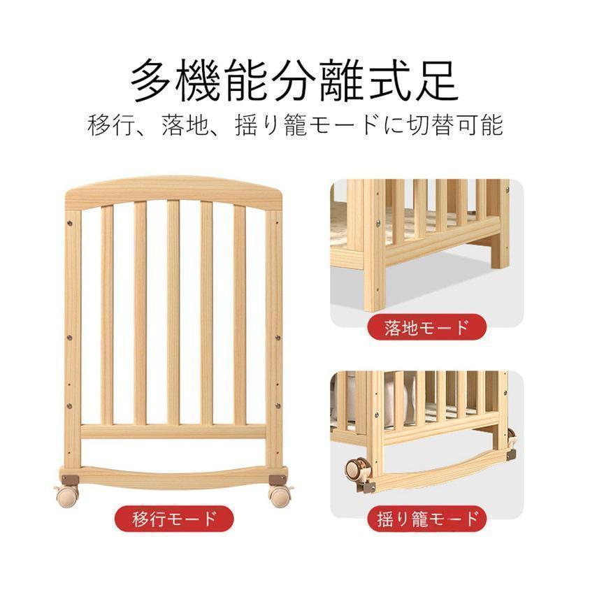 （保証3年）ベビー ベッド 木製 高さ調節 ベビー用品 新生児 赤ちゃん キャスター付 2段収納台付き 出産祝い 添い寝 ゆりかご 子供用 タイプ 天然_10