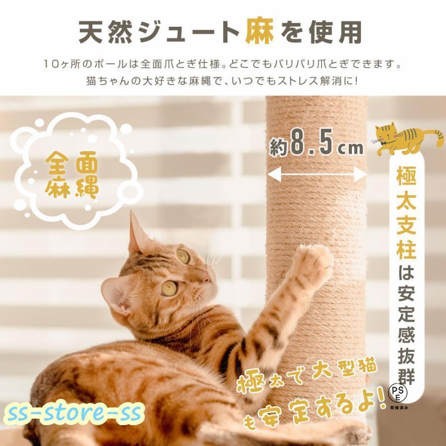 キャットタワー 木製 据え置き 猫タワー キャットハウス 多頭飼い 爪とぎ おしゃれ 大型猫 透明宇宙船 安定性抜群 猫ハウス ネコ 猫用 運動不足 cat-t180の画像