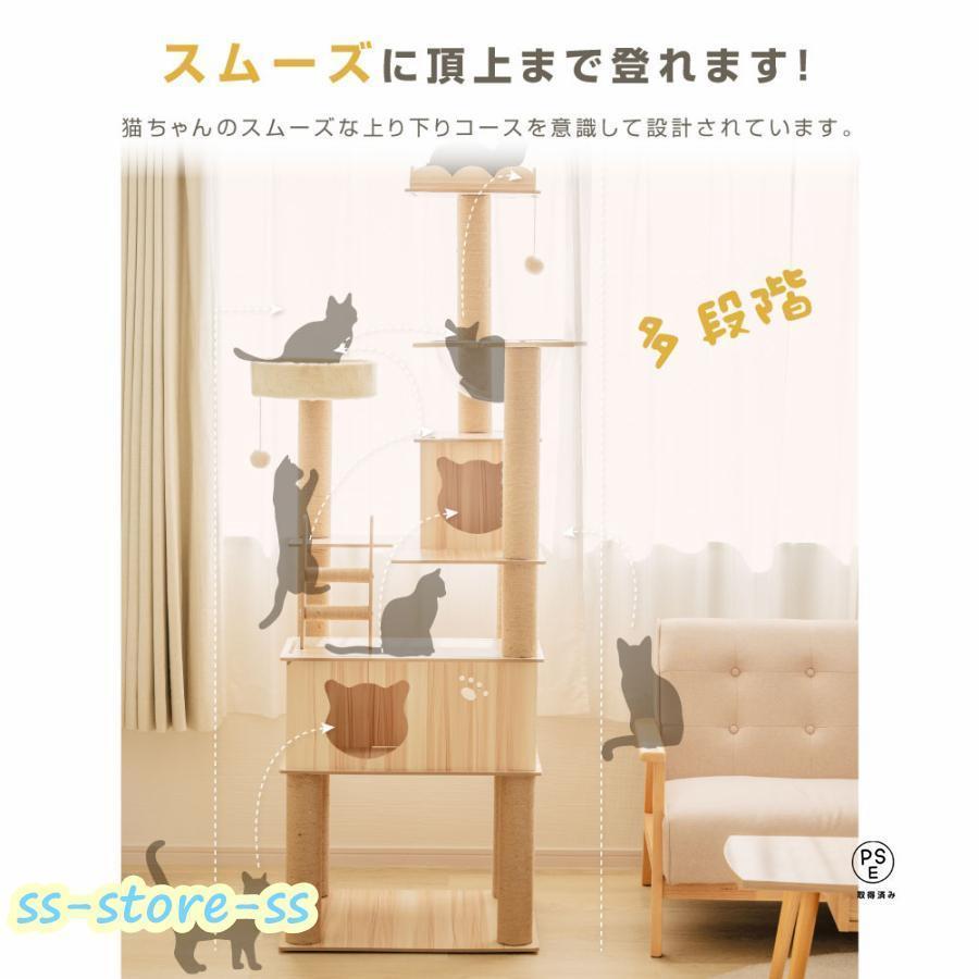 キャットタワー 木製 据え置き 猫タワー キャットハウス 多頭飼い 爪とぎ おしゃれ 大型猫 透明宇宙船 安定性抜群 猫ハウス ネコ 猫用 運動不足 cat-t180の画像