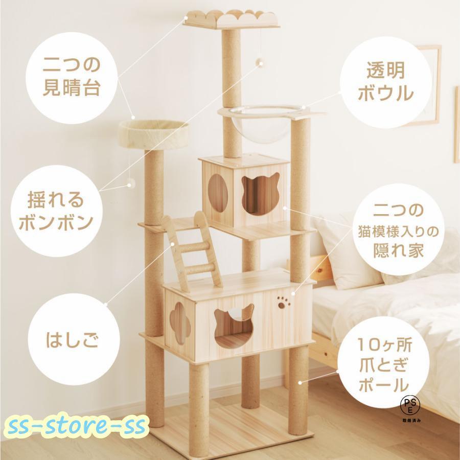 キャットタワー 木製 据え置き 猫タワー キャットハウス 多頭飼い 爪とぎ おしゃれ 大型猫 透明宇宙船 安定性抜群 猫ハウス ネコ 猫用 運動不足 cat-t180の画像