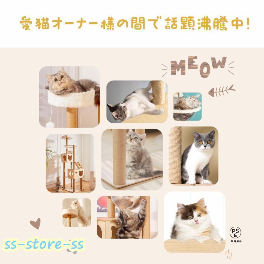 キャットタワー 木製 据え置き 猫タワー キャットハウス 多頭飼い 爪とぎ おしゃれ 大型猫 透明宇宙船 安定性抜群 猫ハウス ネコ 猫用 運動不足 cat-t180の画像