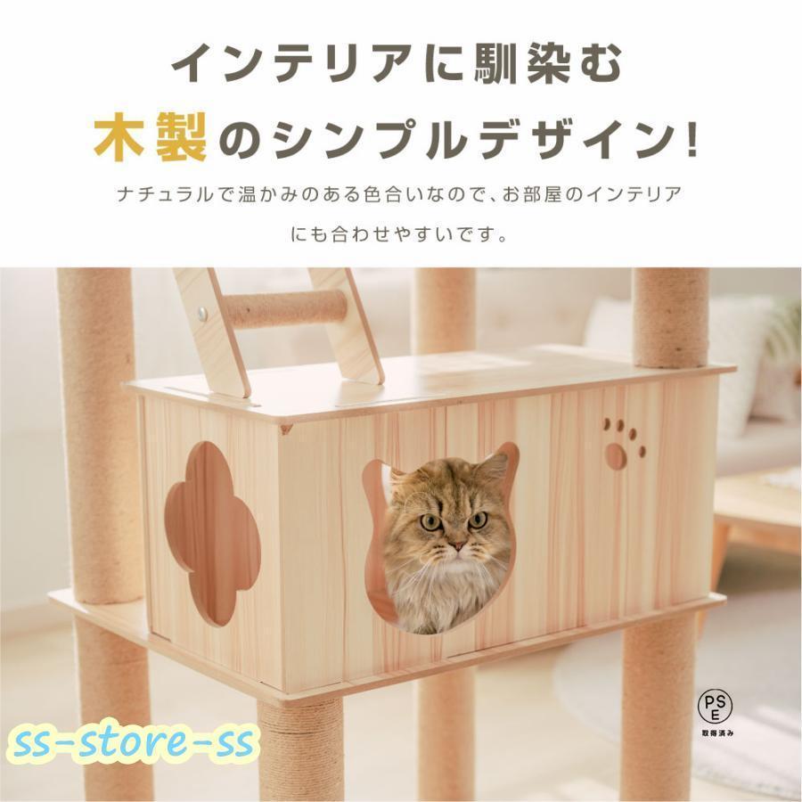 キャットタワー 木製 据え置き 猫タワー キャットハウス 多頭飼い 爪とぎ おしゃれ 大型猫 透明宇宙船 安定性抜群 猫ハウス ネコ 猫用 運動不足 cat-t180の画像