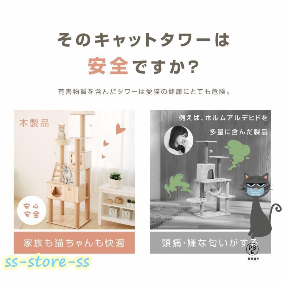 キャットタワー 木製 据え置き 猫タワー キャットハウス 多頭飼い 爪とぎ おしゃれ 大型猫 透明宇宙船 安定性抜群 猫ハウス ネコ 猫用 運動不足 cat-t180の画像