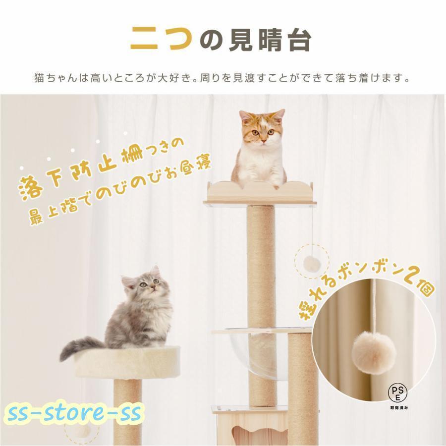 キャットタワー 木製 据え置き 猫タワー キャットハウス 多頭飼い 爪とぎ おしゃれ 大型猫 透明宇宙船 安定性抜群 猫ハウス ネコ 猫用 運動不足 cat-t180の画像