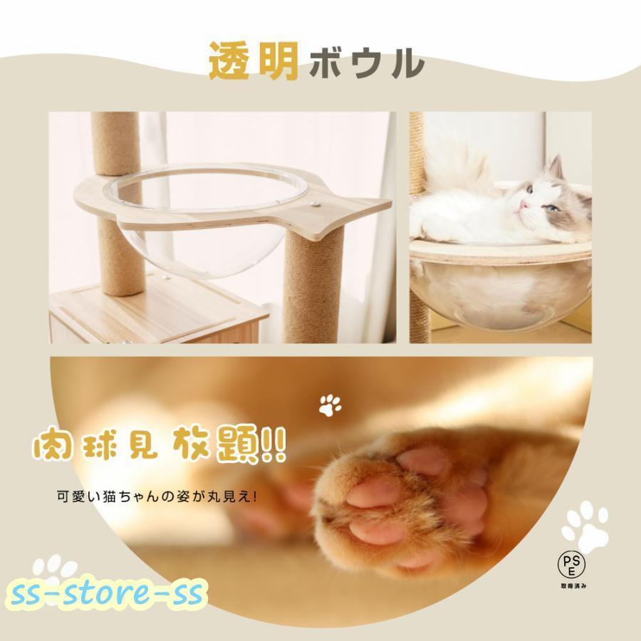 キャットタワー 木製 据え置き 猫タワー キャットハウス 多頭飼い 爪とぎ おしゃれ 大型猫 透明宇宙船 安定性抜群 猫ハウス ネコ 猫用 運動不足 cat-t180の画像
