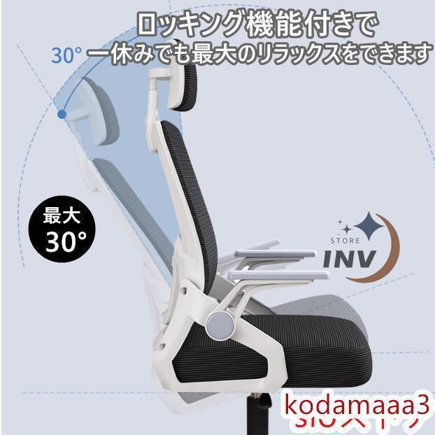 オフィスチェア メッシュ 椅子 いす パソコンチェア ゲーミングチェア パソコン チェアー 肘置き付き アームレスト デスクチェア ワークチェア オフィス_11