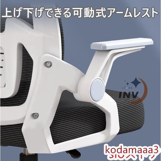 オフィスチェア メッシュ 椅子 いす パソコンチェア ゲーミングチェア パソコン チェアー 肘置き付き アームレスト デスクチェア ワークチェア オフィス_14