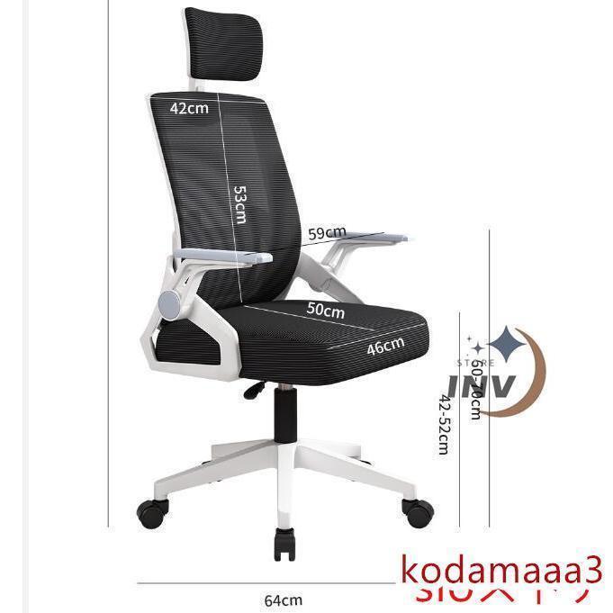 オフィスチェア メッシュ 椅子 いす パソコンチェア ゲーミングチェア パソコン チェアー 肘置き付き アームレスト デスクチェア ワークチェア オフィス_16