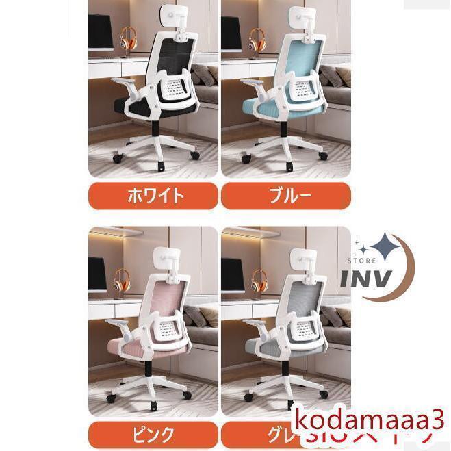 オフィスチェア メッシュ 椅子 いす パソコンチェア ゲーミングチェア パソコン チェアー 肘置き付き アームレスト デスクチェア ワークチェア オフィス_17