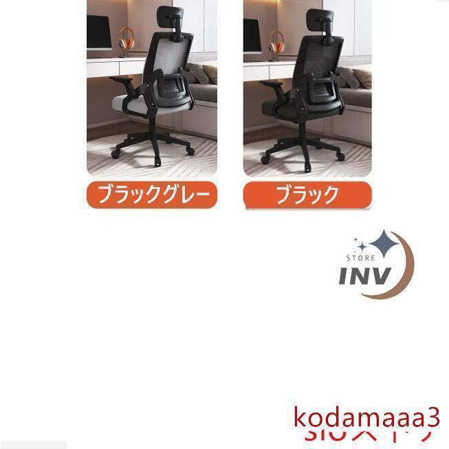 オフィスチェア メッシュ 椅子 いす パソコンチェア ゲーミングチェア パソコン チェアー 肘置き付き アームレスト デスクチェア ワークチェア オフィス_18