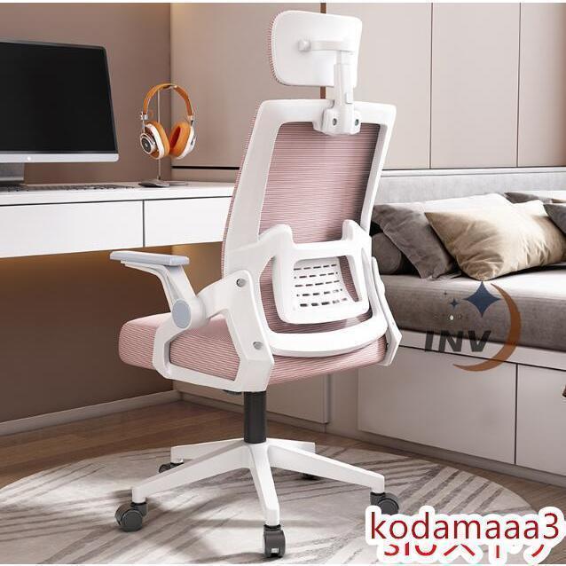 オフィスチェア メッシュ 椅子 いす パソコンチェア ゲーミングチェア パソコン チェアー 肘置き付き アームレスト デスクチェア ワークチェア オフィス_3