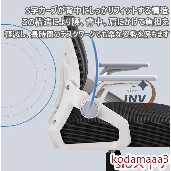 オフィスチェア メッシュ 椅子 いす パソコンチェア ゲーミングチェア パソコン チェアー 肘置き付き アームレスト デスクチェア ワークチェア オフィス_8