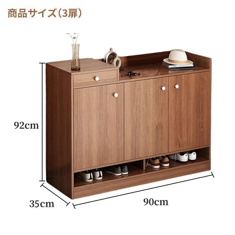 シューズボックス 下駄箱 シューズラック 靴箱 木製 収納 大容量 おしゃれ 北欧 二年保証 省スペース 靴 玄関 幅90cm/120cm コンパクト_10