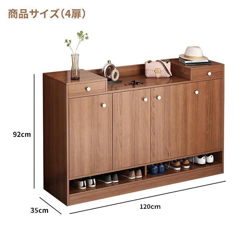 シューズボックス 下駄箱 シューズラック 靴箱 木製 収納 大容量 おしゃれ 北欧 二年保証 省スペース 靴 玄関 幅90cm/120cm コンパクト_11