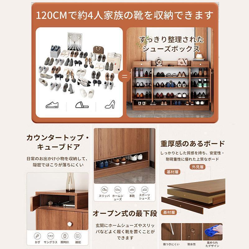 シューズボックス 下駄箱 シューズラック 靴箱 木製 収納 大容量 おしゃれ 北欧 二年保証 省スペース 靴 玄関 幅90cm/120cm コンパクト_6
