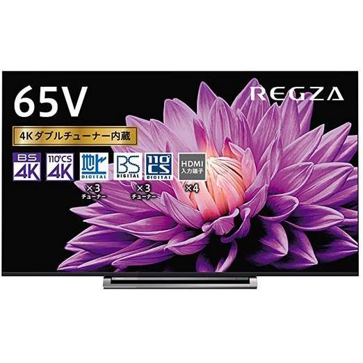 東芝 65M540X REGZA レグザ 65V型 地上・BS・CSデジタル 4K 内蔵 液晶  