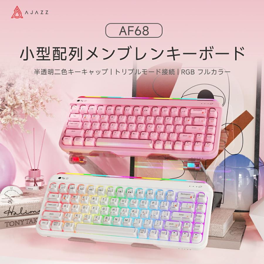 AJAZZ日本公式 国内正規品 AF68 メンブレンキーボード、テンキーレス