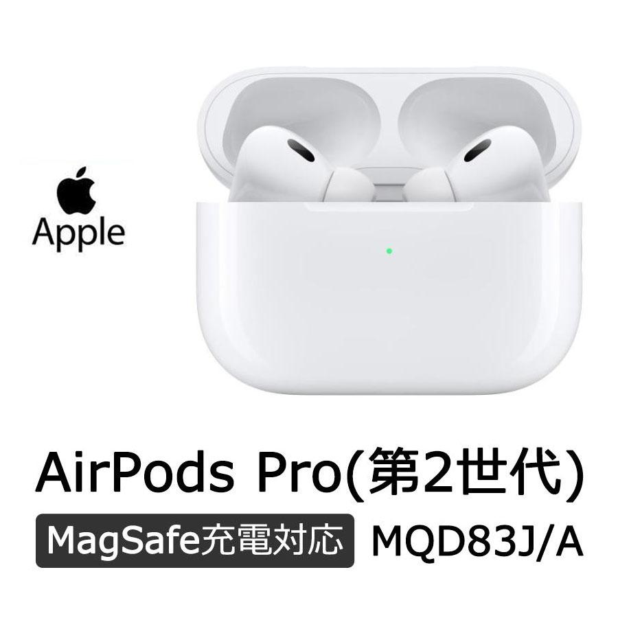 AirPods Pro 第二世代 両耳のみ MQD83J A イヤフォン | filmekimi.iksv.org