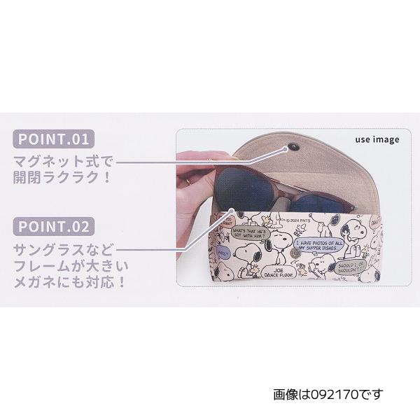 SNOOPY（スヌーピー） SNOOPY PEANUTS/サングラスも入る クロス付き