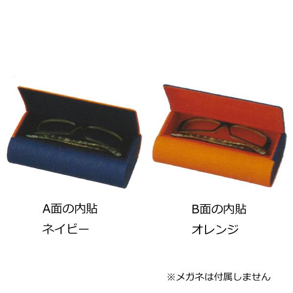 メガネケース メガネを2本収納 2IN1ケースII マグネット式 ハード