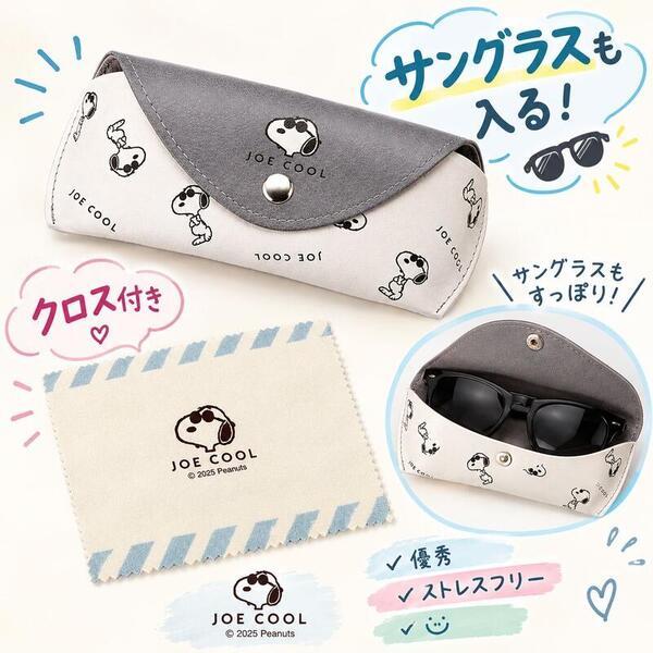 SNOOPY（スヌーピー） SNOOPY PEANUTS/サングラスも入る クロス付き