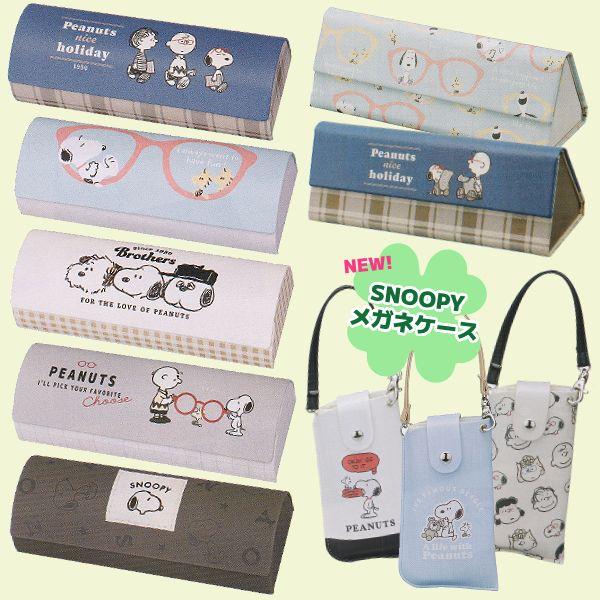 SNOOPY（スヌーピー） SNOOPY PEANUTS キャラクター/クロス付き メガネ