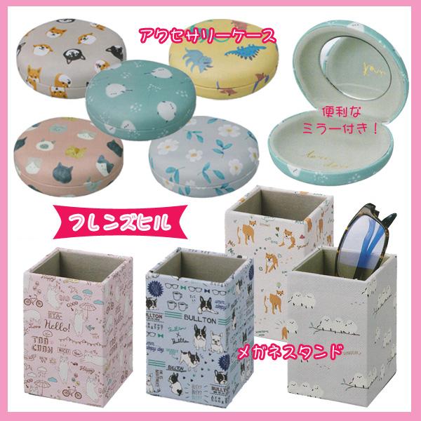 FRIENDS HILL フレンズヒル/ミラー付き アクセサリーケース/ハードケース バネ式 携帯用 フラワー 花柄 ホワイティ 094422/4535279876514/パール | FRIENDSHILL | 02