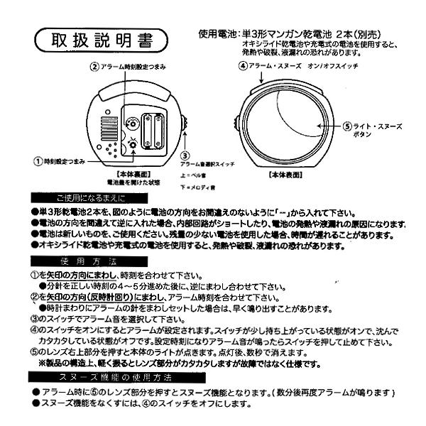 ハローキティ サンリオキャラクターズ/連続秒針ベルアラームクロック