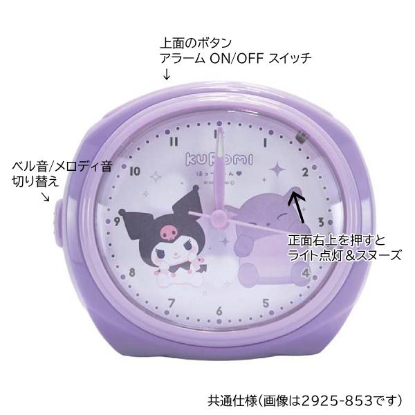 クロミ 1月上旬再入荷 サンリオキャラクターズ/連続秒針ベルアラーム