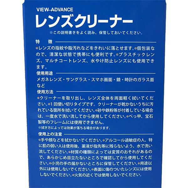 メガネレンズクリーナー レンズクリーナー ウェットティッシュタイプ