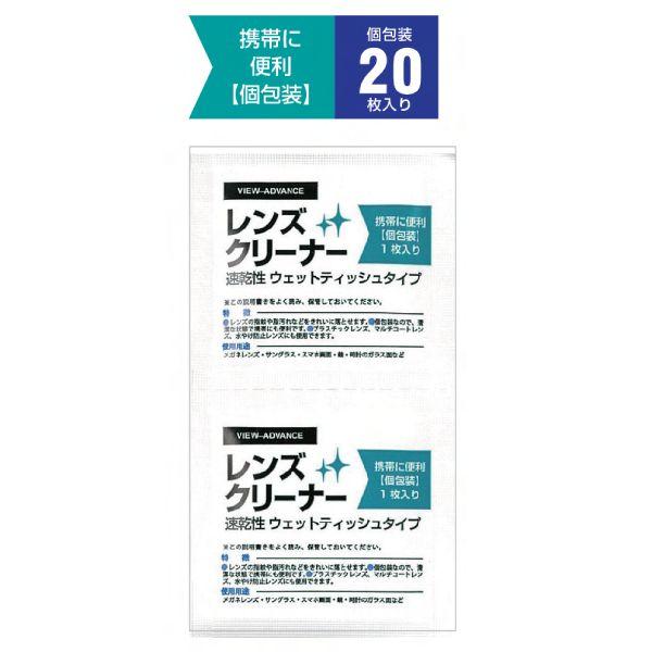 メガネレンズクリーナー レンズクリーナー ウェットティッシュタイプ