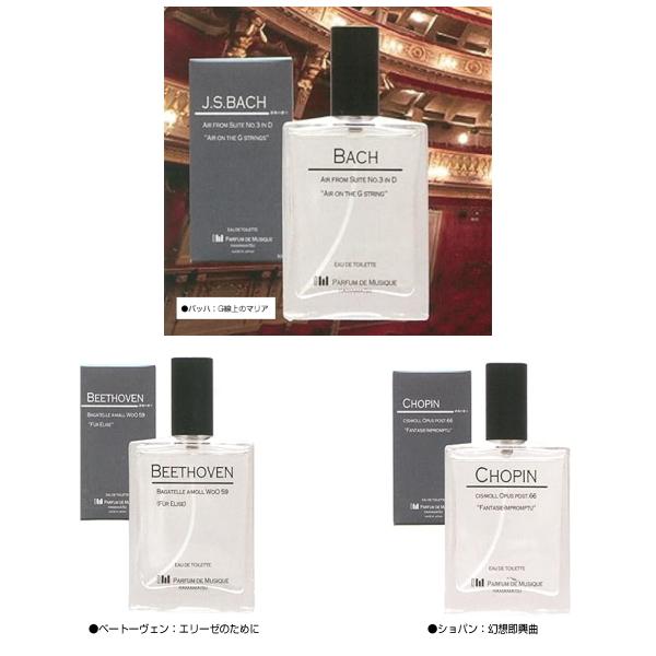 日本製 PARFUM DE MUSIQUE CHOPIN/音楽の香り BEETHOVEN