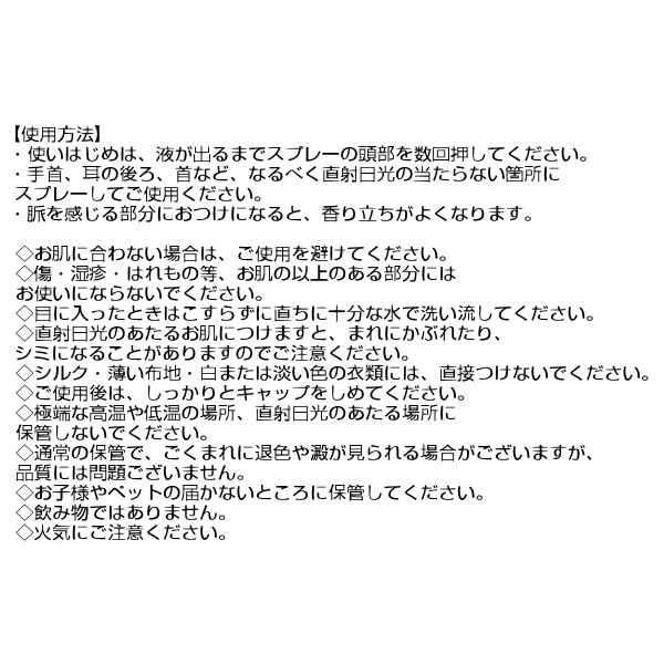 日本製 PARFUM DE MUSIQUE CHOPIN パルファムデムジーク/音楽の香り