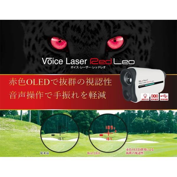 日本製 ゴルフ用 レーザー距離計測器/ショットナビ　ボイスレーザー レッドレオ/小型 軽量 音声操作 赤色OLED 充電式 防水/ブラック 4562201213277/インター｜ajewelry｜02