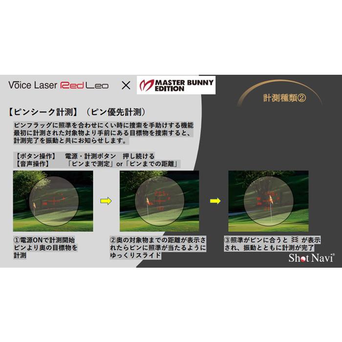限定コラボモデル/日本製 ゴルフ用 レーザー距離計測器/ショットナビ