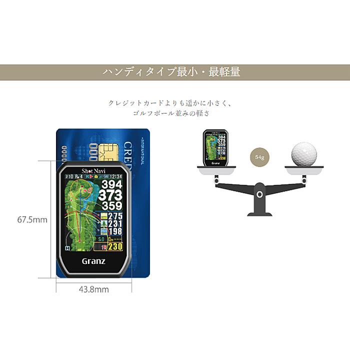 日本製/ゴルフナビ GPSナビ ハンドヘルド ハンディ/Shot Navi Granz ショットナビ グランツ/タッチパネル 充電式 スリム 軽量/ブラック 4562201214205/インター Navi Shot ショットナビ スリム