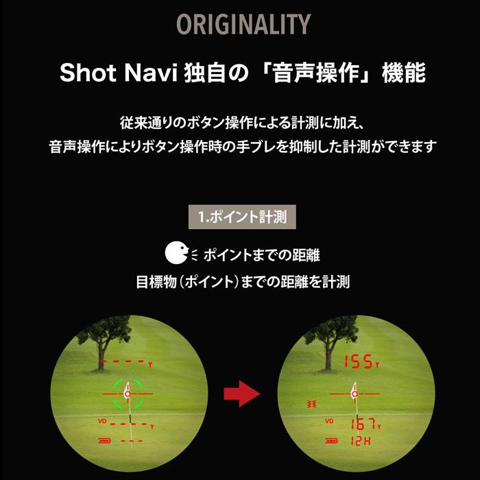 ShotNavi（ショットナビ） 日本製 ゴルフ用 レーザー距離計測器