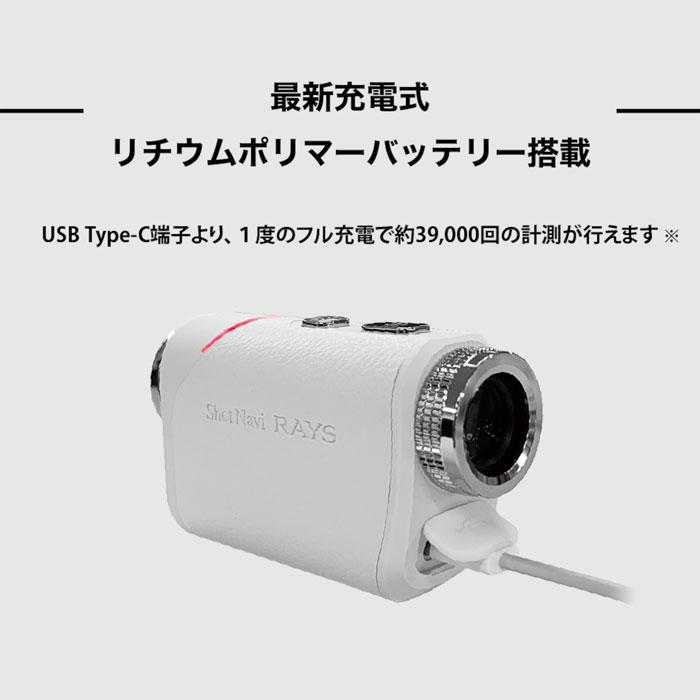 ShotNavi（ショットナビ） 日本製 ゴルフ用 レーザー距離計測器